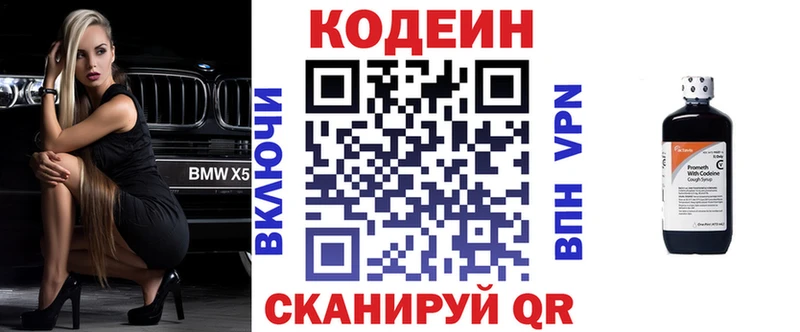 хочу   Лебедянь  Кодеиновый сироп Lean напиток Lean (лин) 