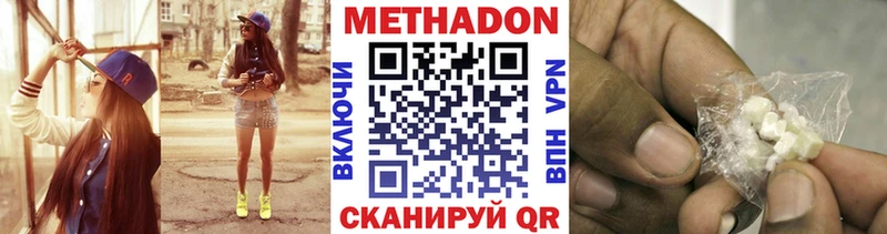 дарнет шоп  Лебедянь  Метадон VHQ 